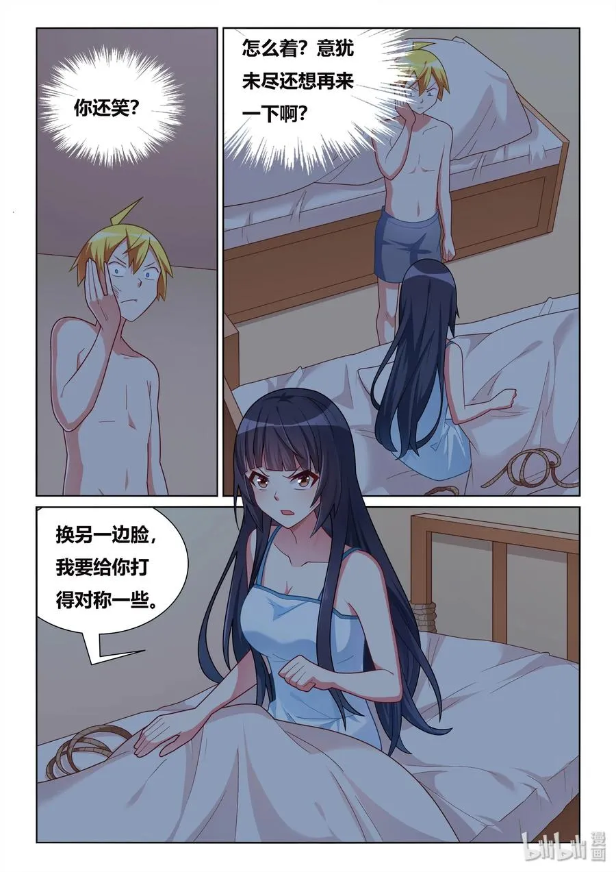 521 再来一次 第2页