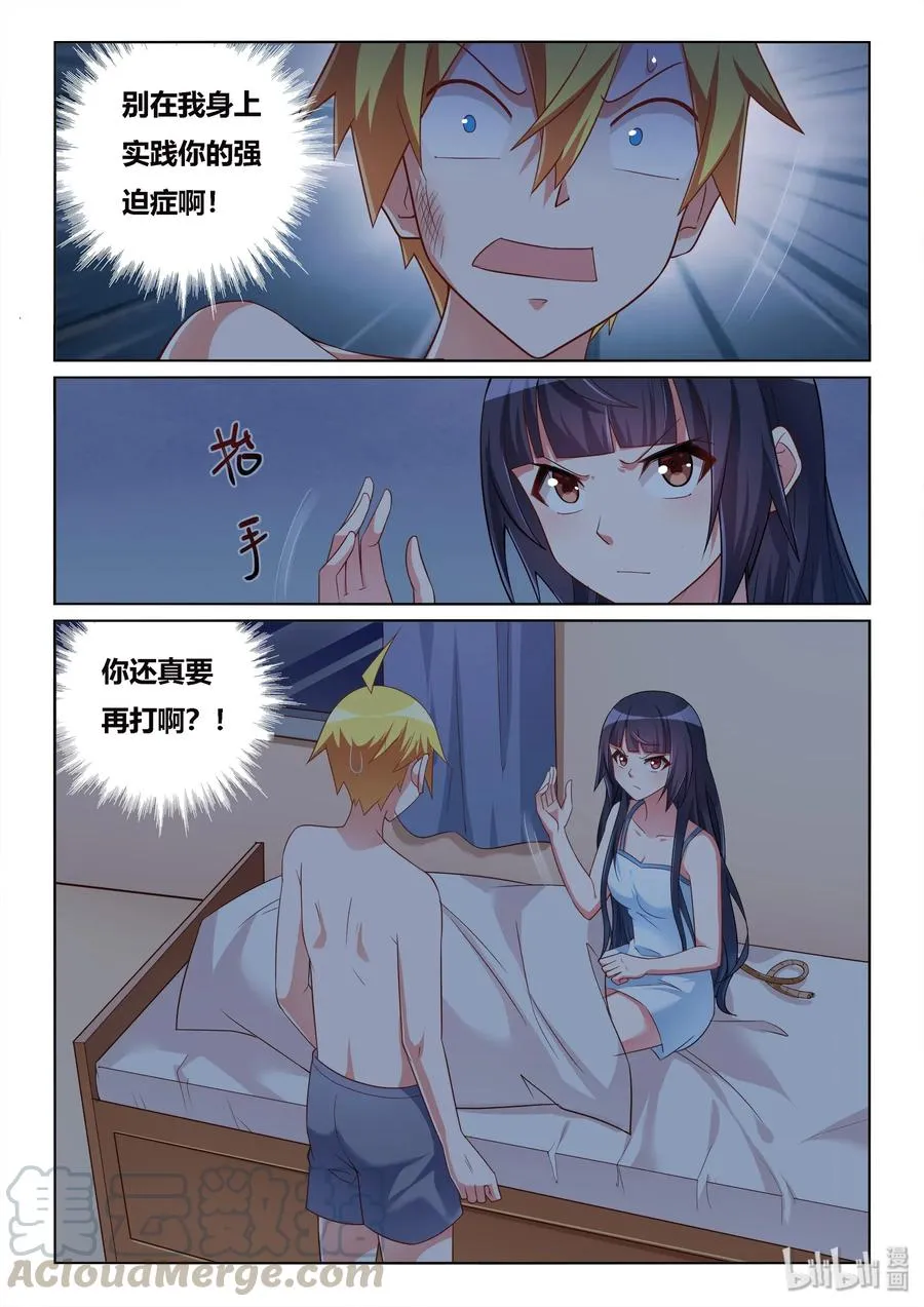 521 再来一次 第3页