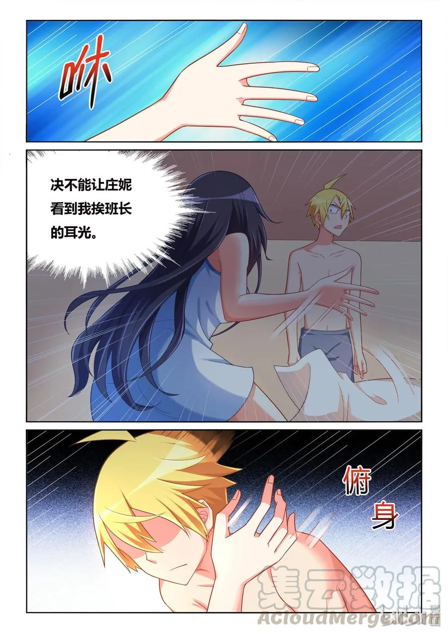 521 再来一次 第5页