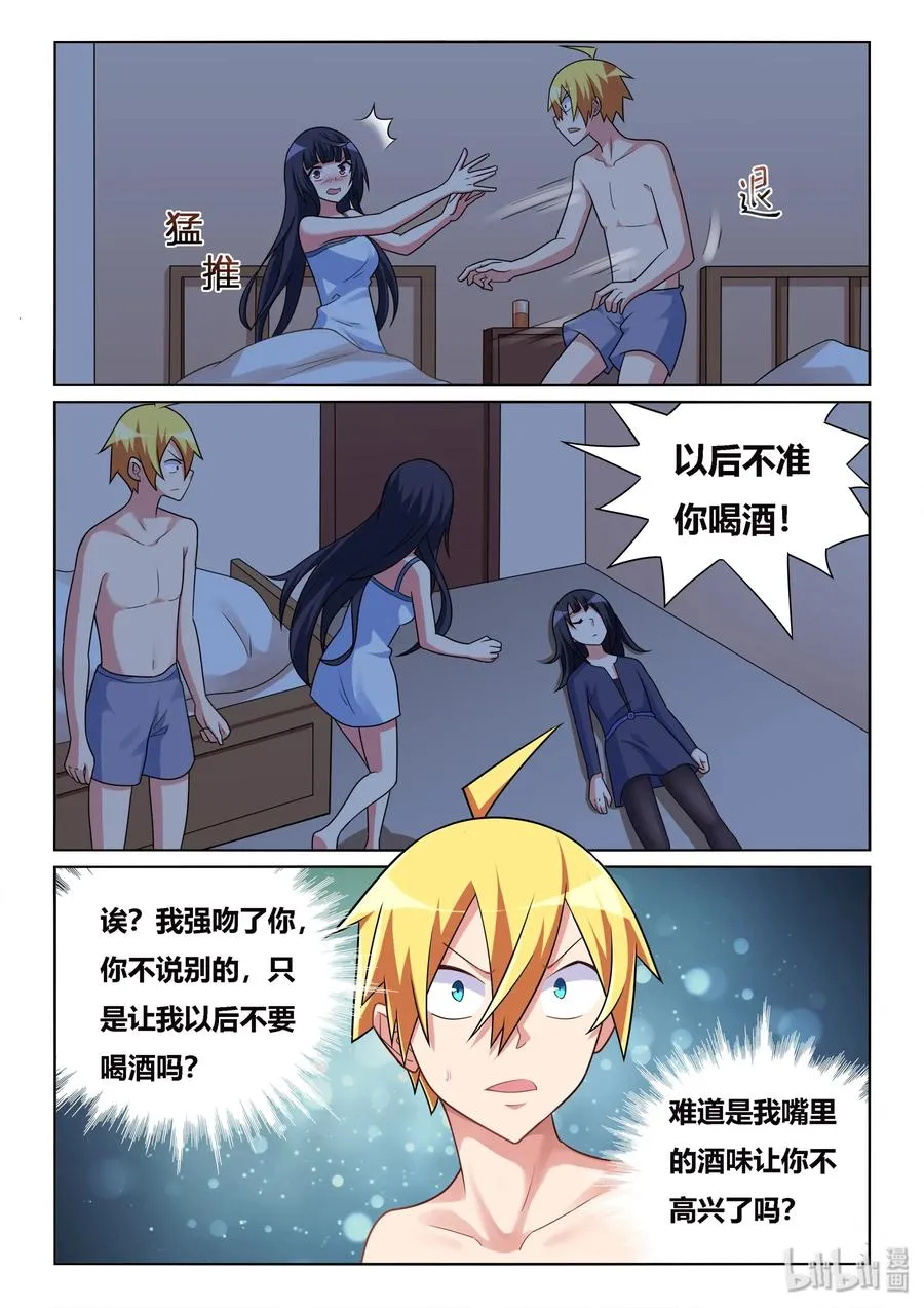 521 再来一次 第10页