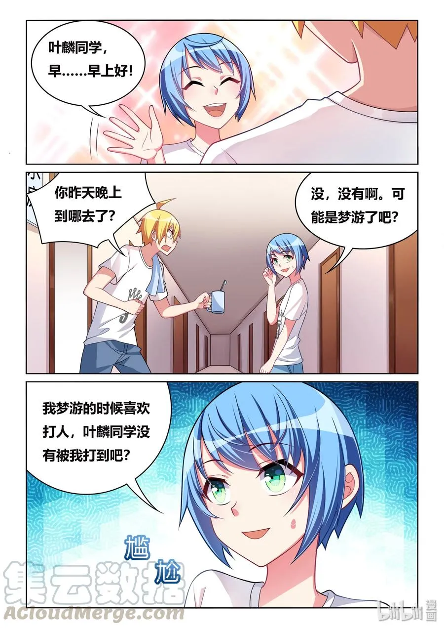 521 再来一次 第13页