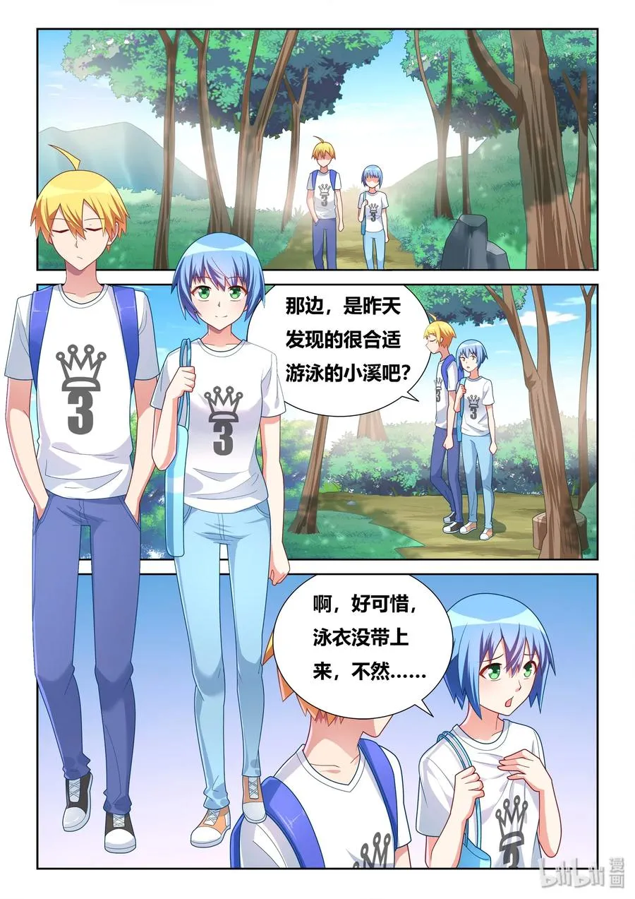 523 私自下水 第2页