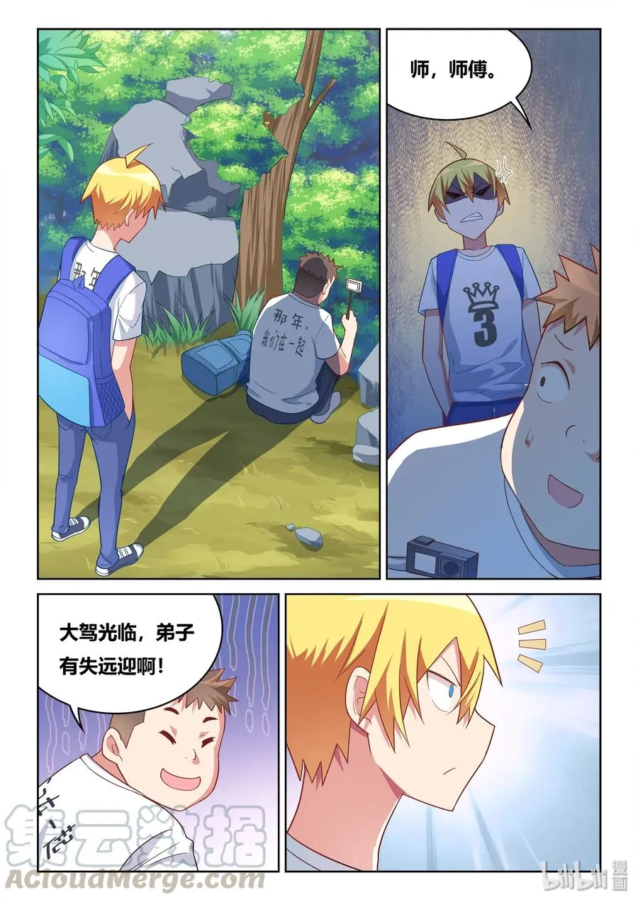 523 私自下水 第5页