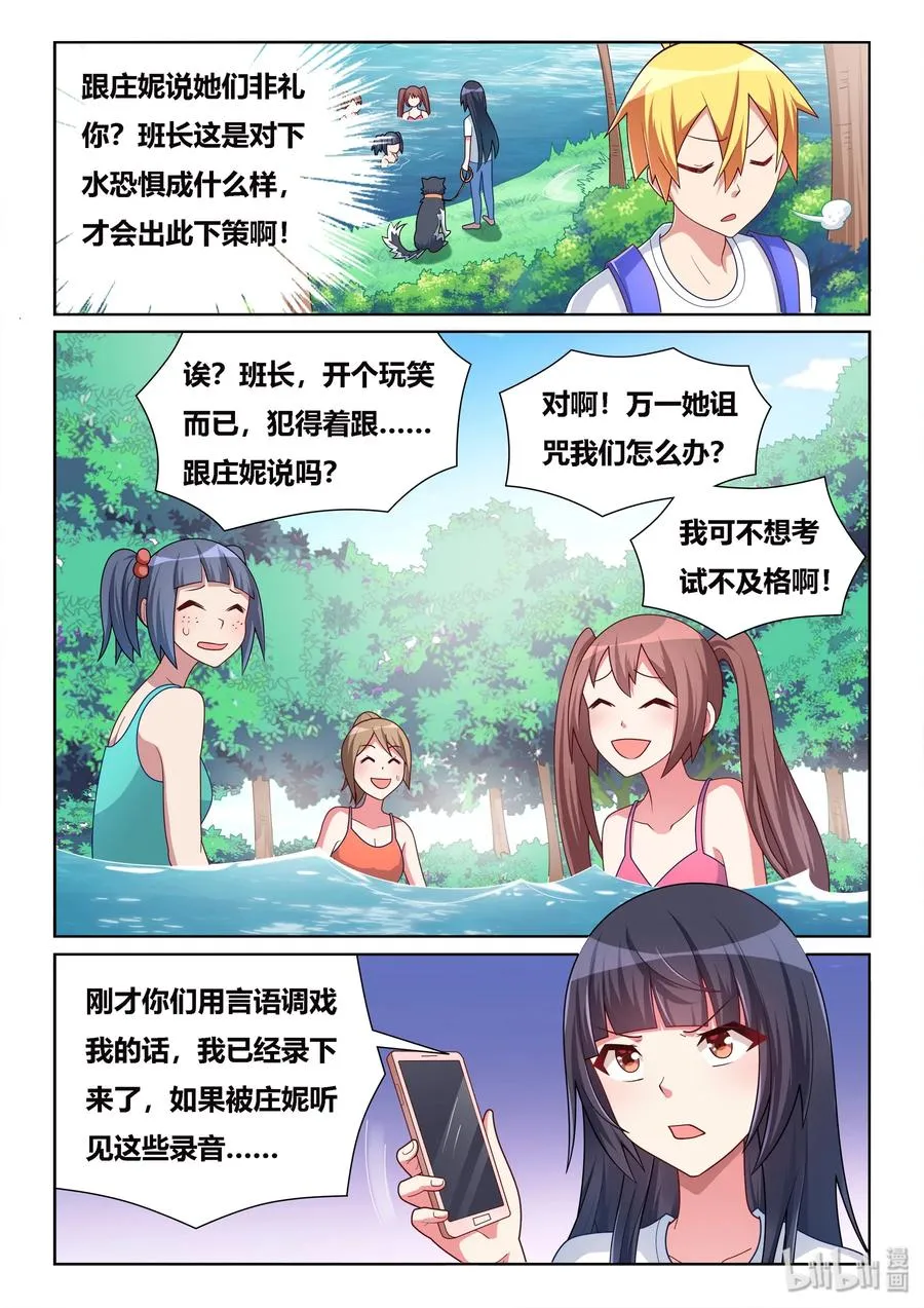 524 变大的秘方 第2页