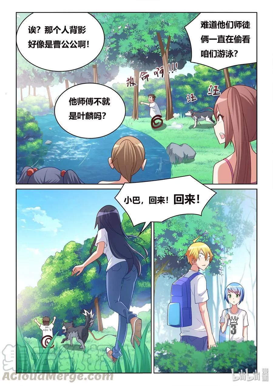 524 变大的秘方 第5页
