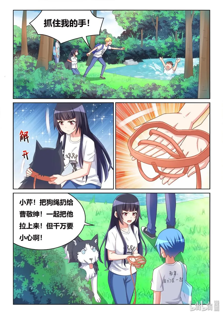 524 变大的秘方 第8页