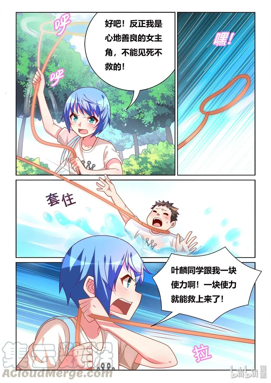 524 变大的秘方 第9页