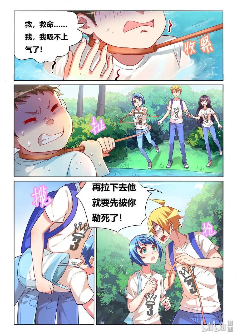 524 变大的秘方 第10页