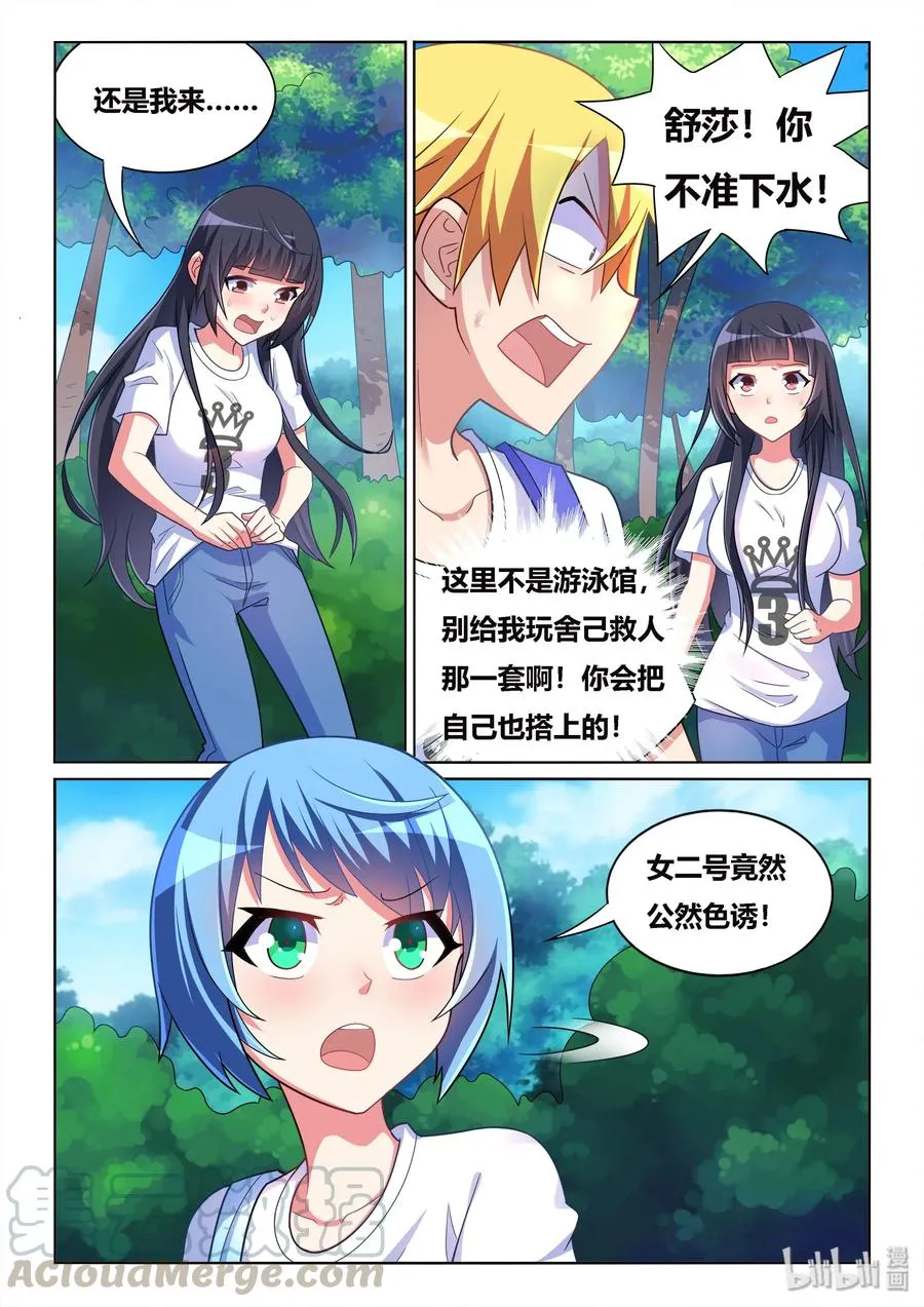 524 变大的秘方 第11页
