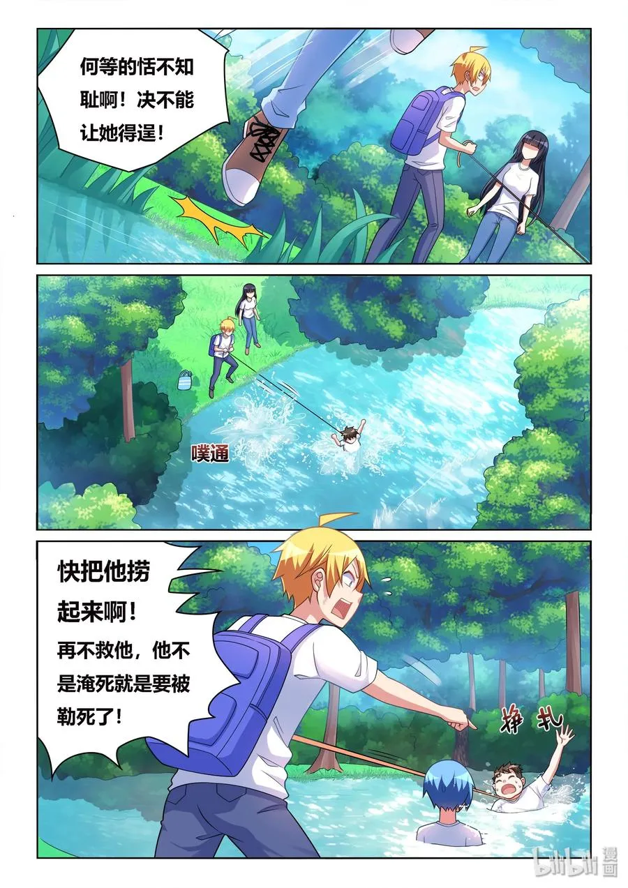 524 变大的秘方 第12页