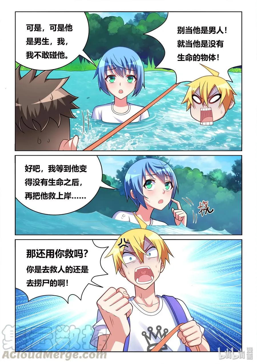 524 变大的秘方 第13页