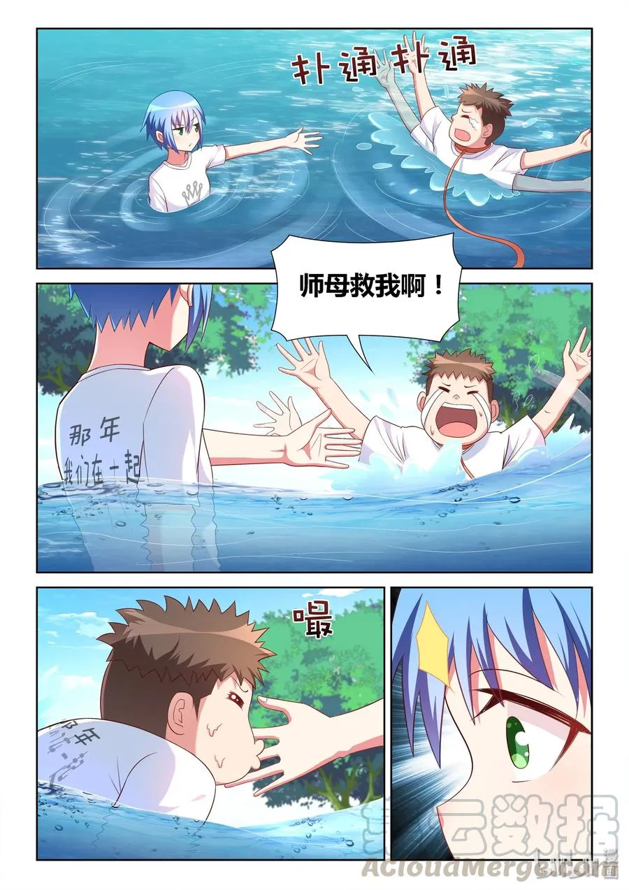 525 专用款项 第3页
