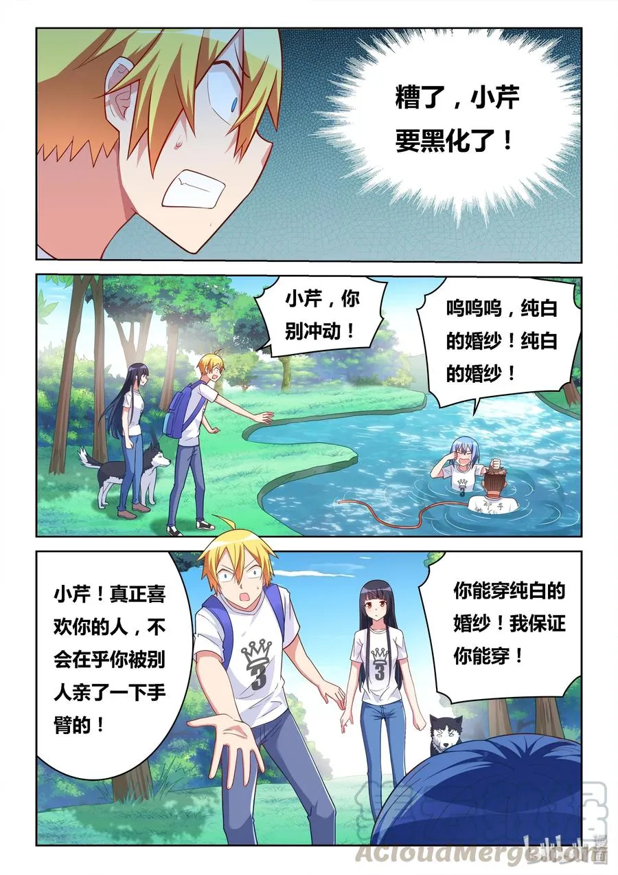 525 专用款项 第5页