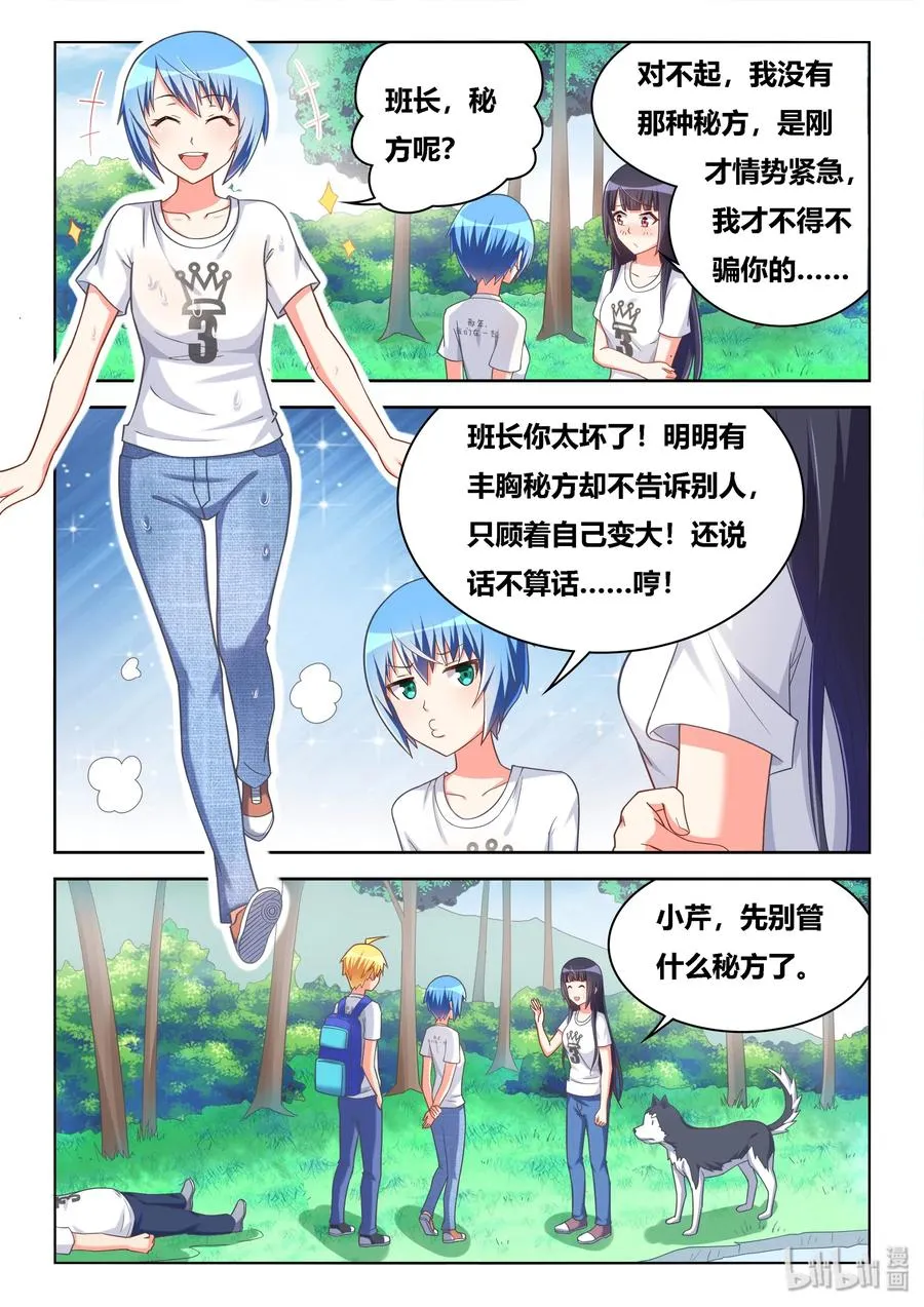 525 专用款项 第8页