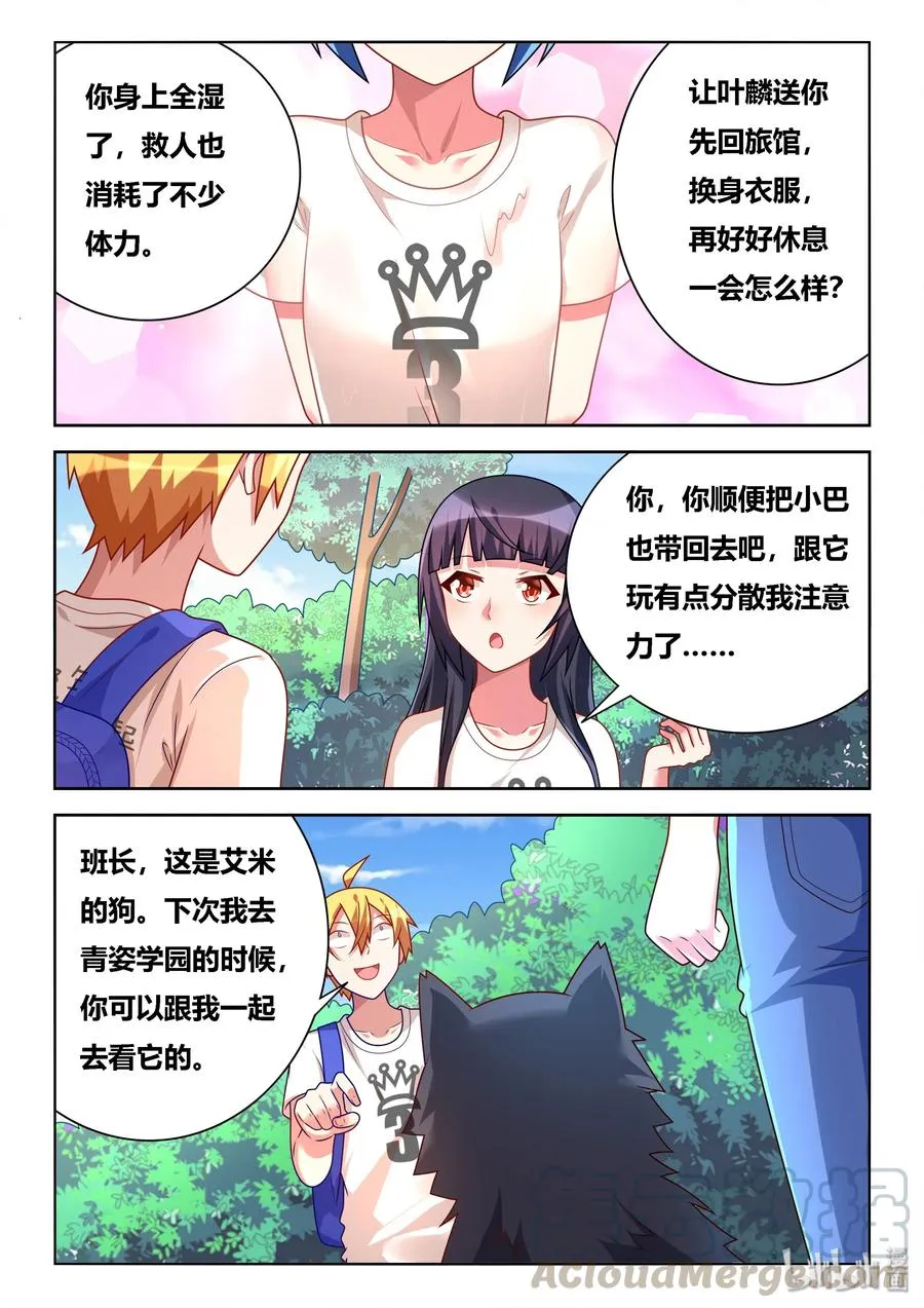 525 专用款项 第9页