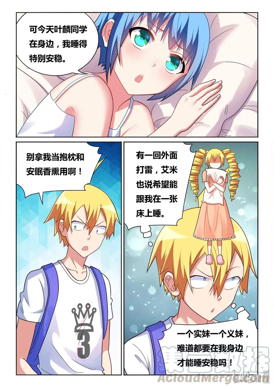 525 专用款项 第11页