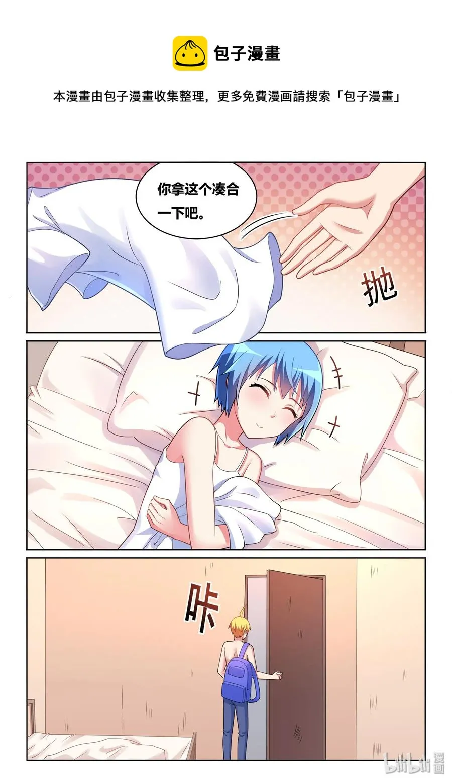 525 专用款项 第12页