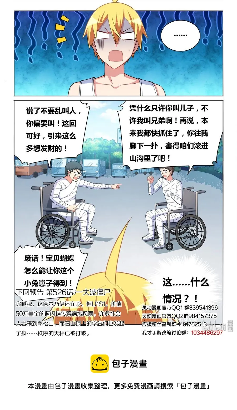 525 专用款项 第14页