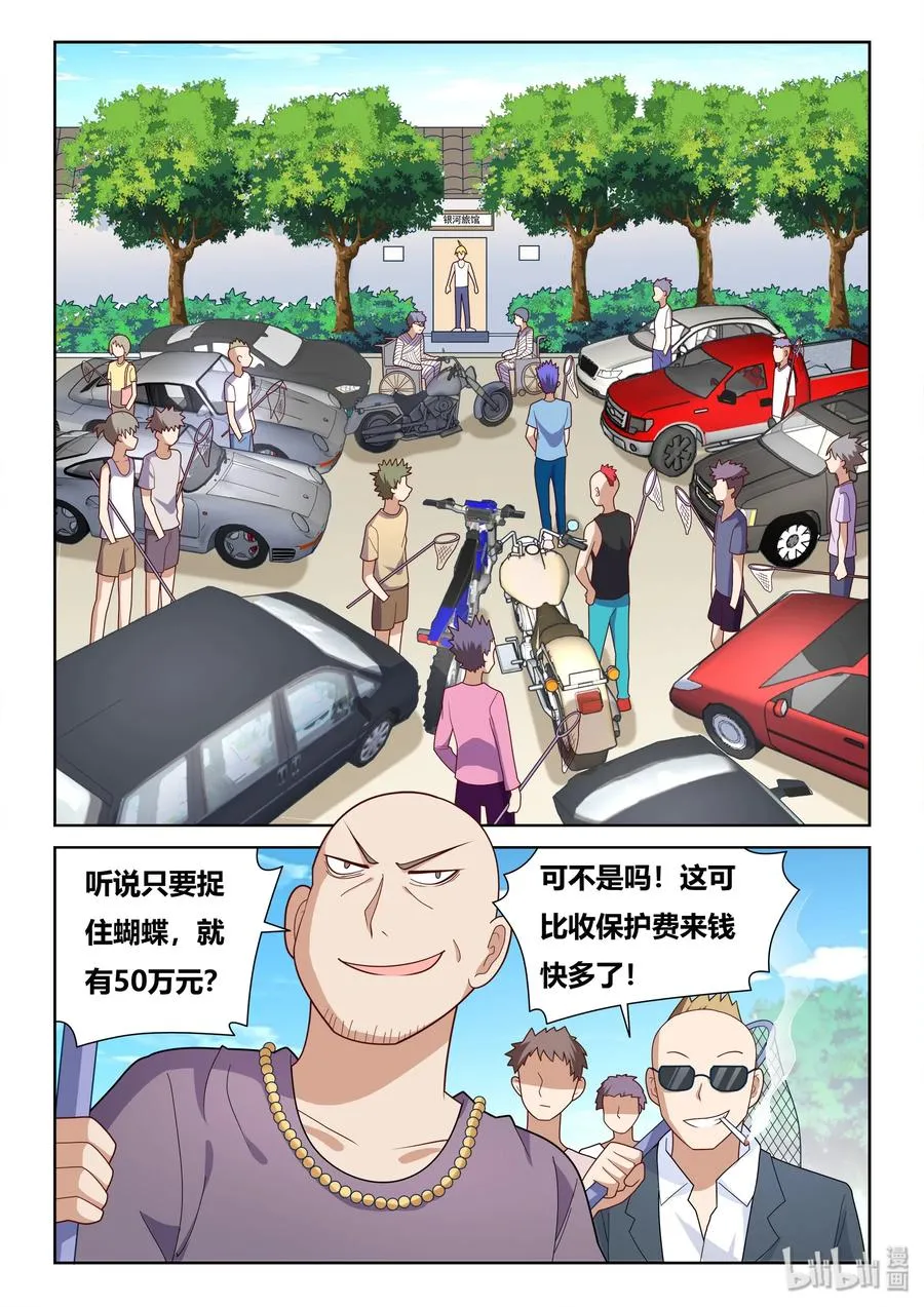 526 一大波僵尸 第2页