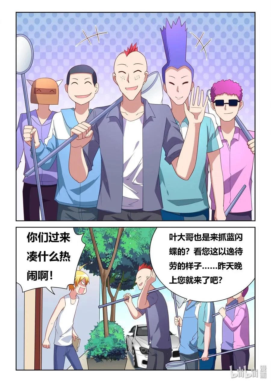 526 一大波僵尸 第4页
