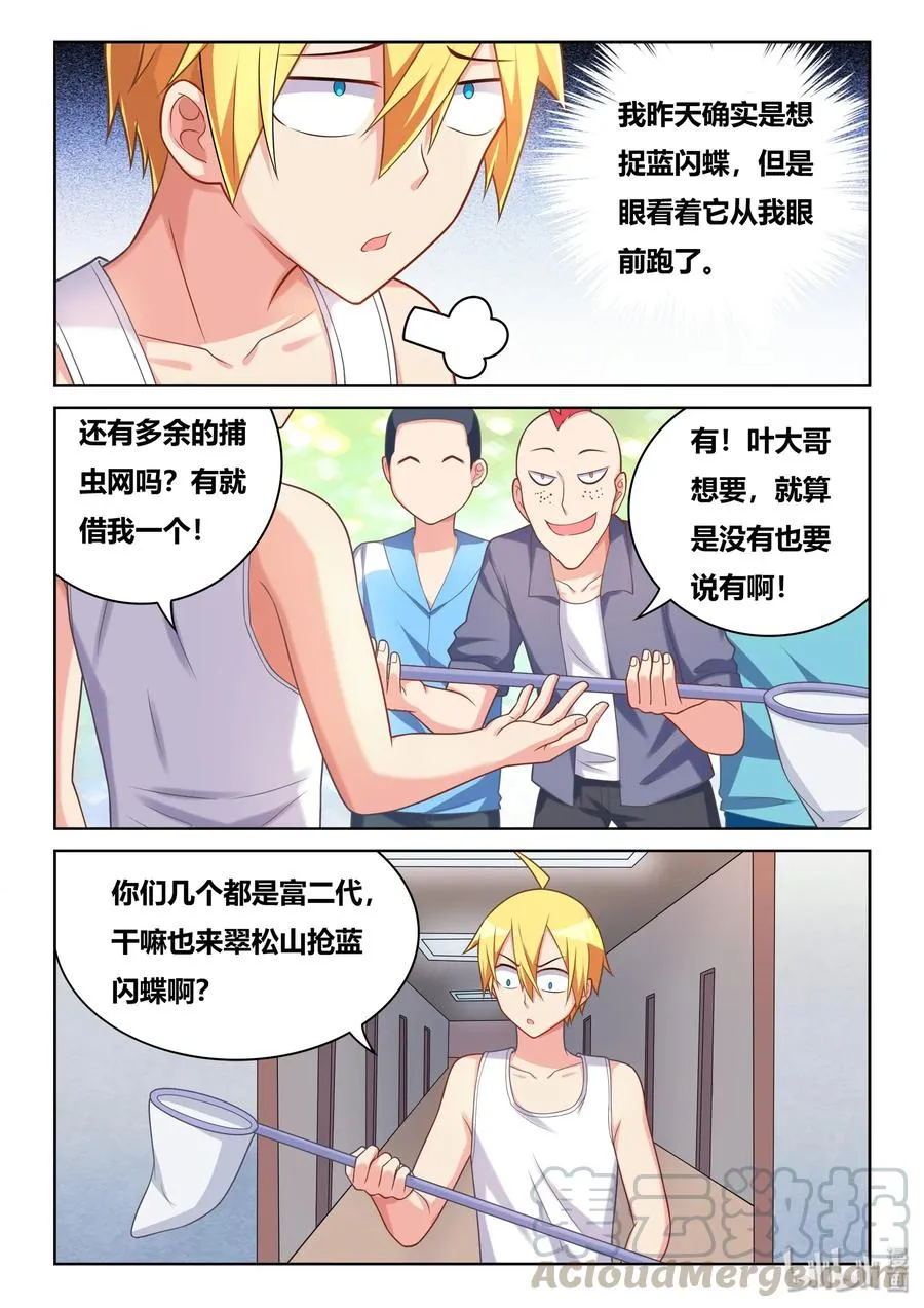 526 一大波僵尸 第5页