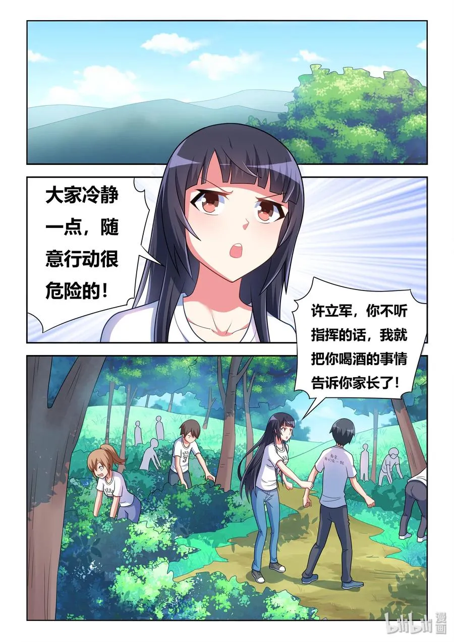 526 一大波僵尸 第10页