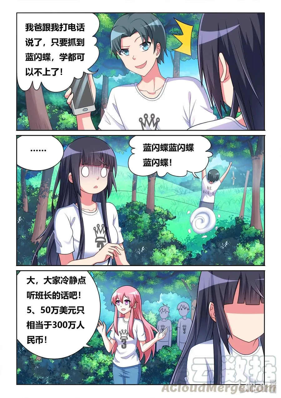 526 一大波僵尸 第11页