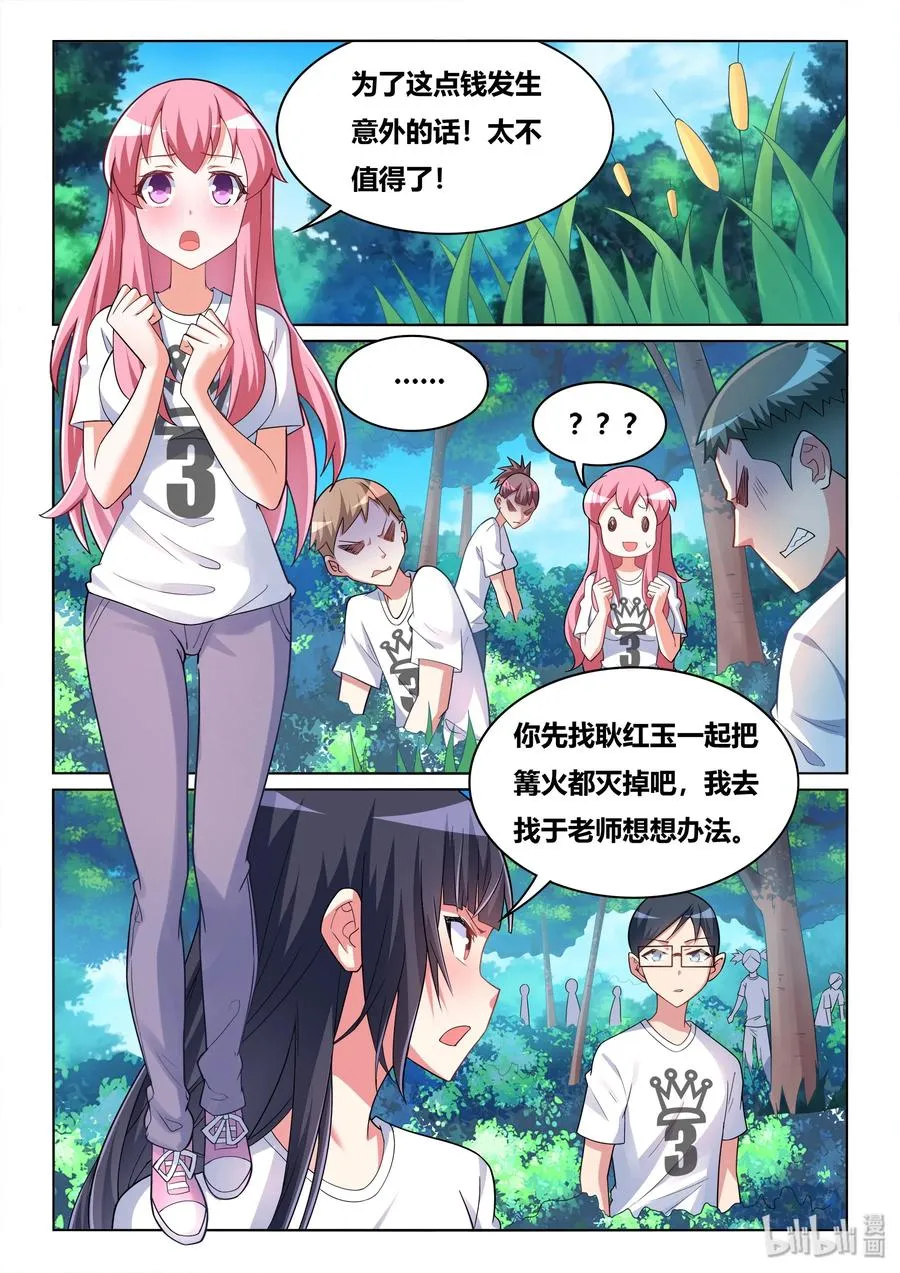 526 一大波僵尸 第12页