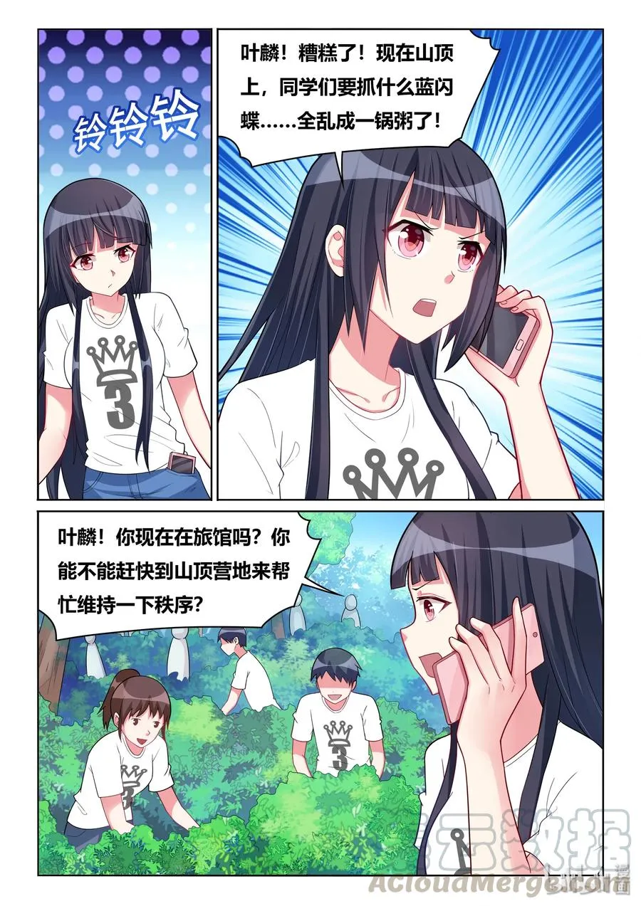 526 一大波僵尸 第13页