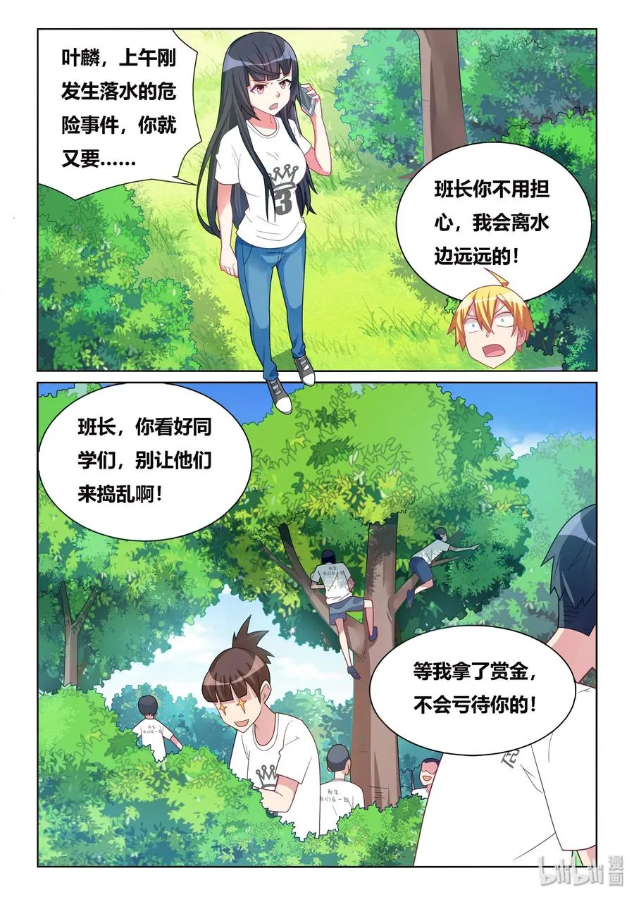 527 命运重演 第2页