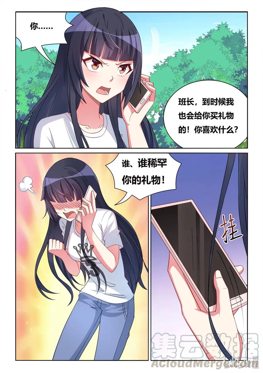 527 命运重演 第3页