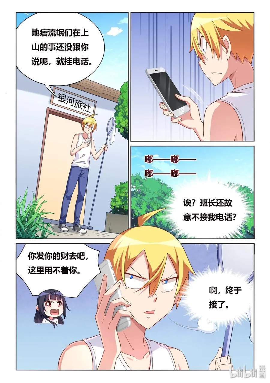 527 命运重演 第4页