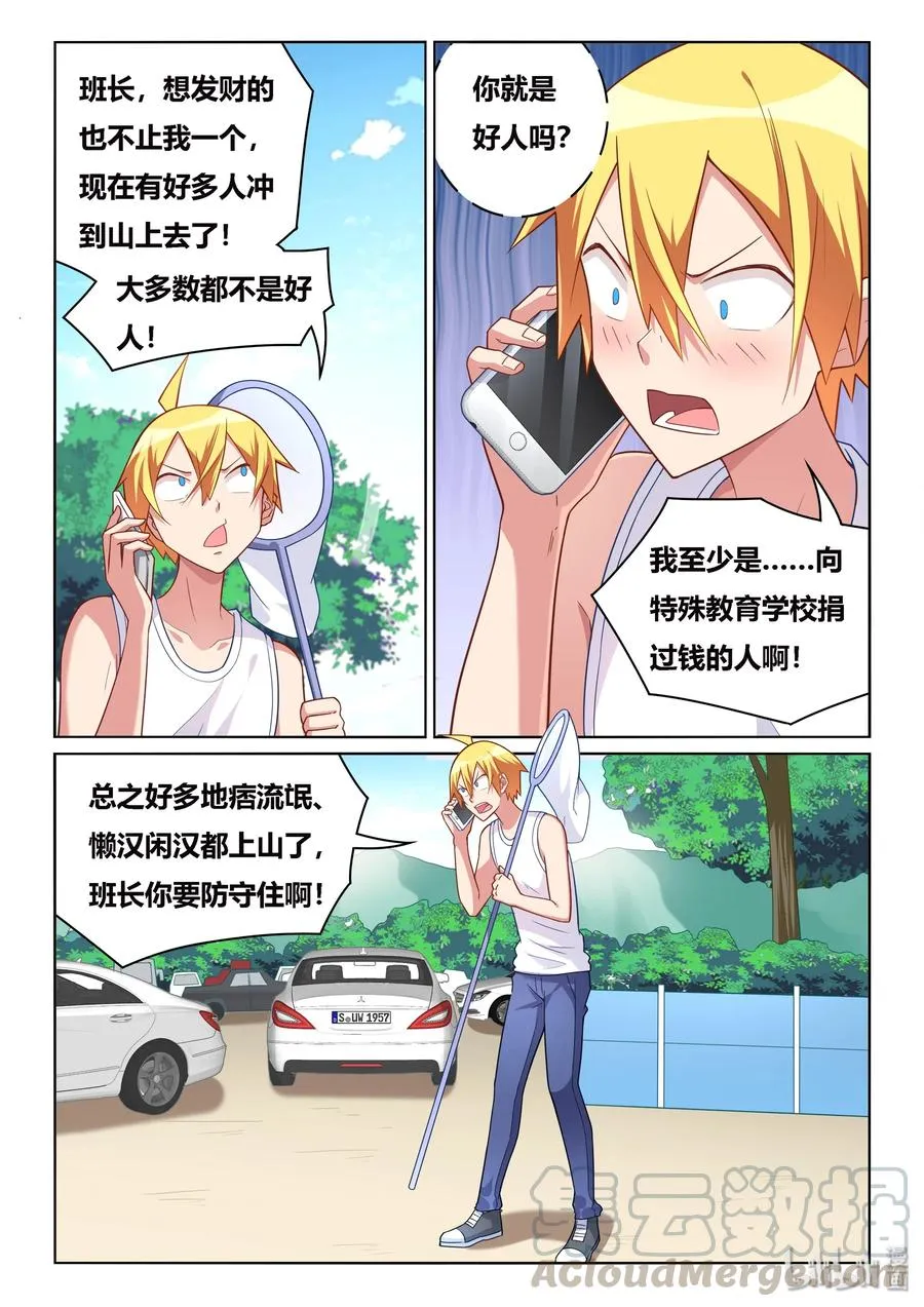 527 命运重演 第5页
