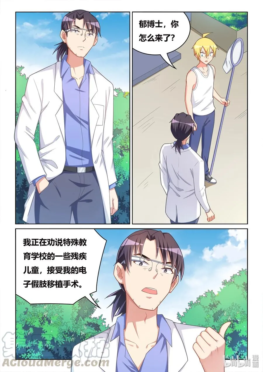 527 命运重演 第7页