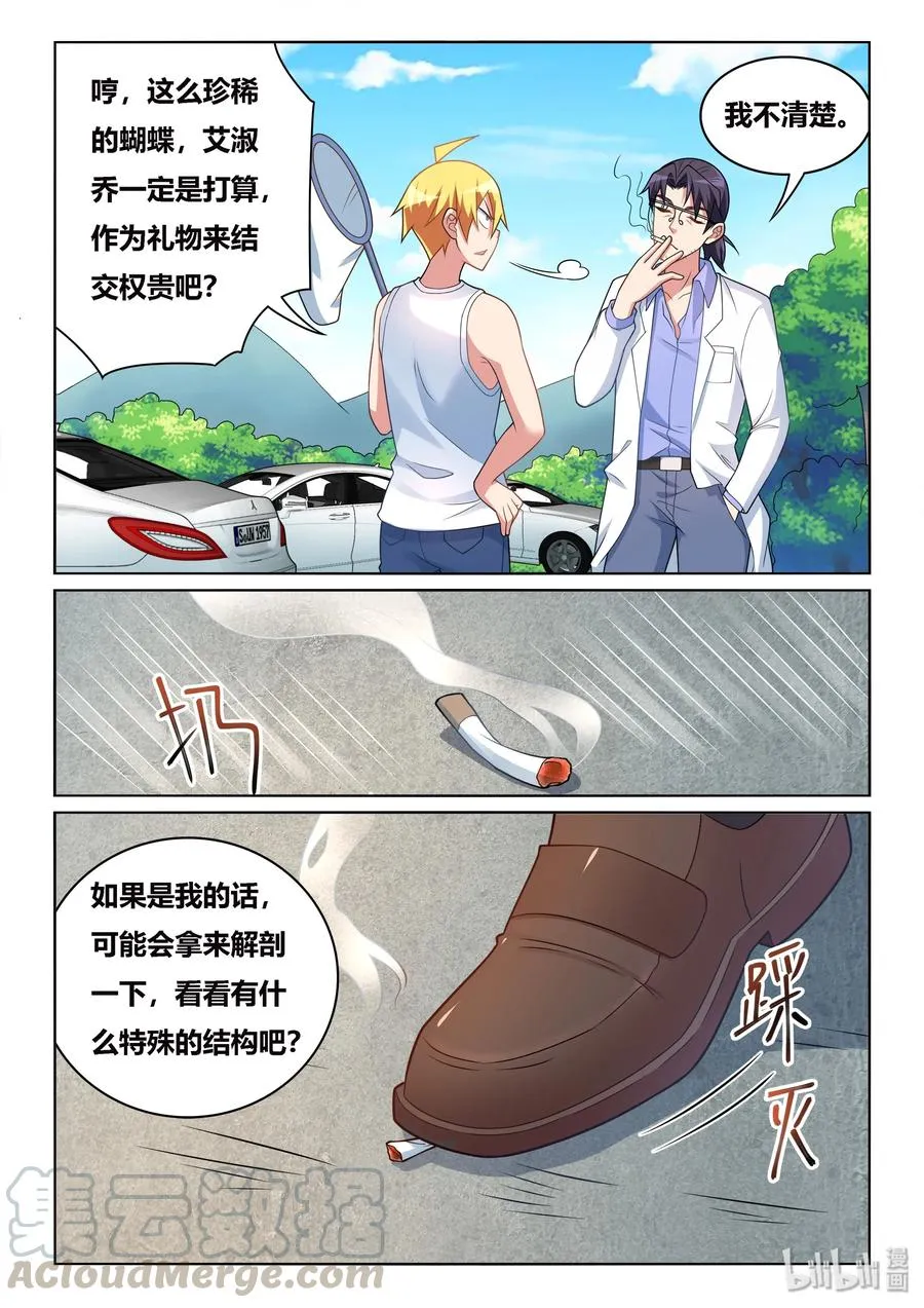 527 命运重演 第13页