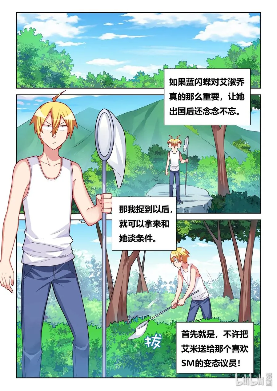528 寻求合作 第2页
