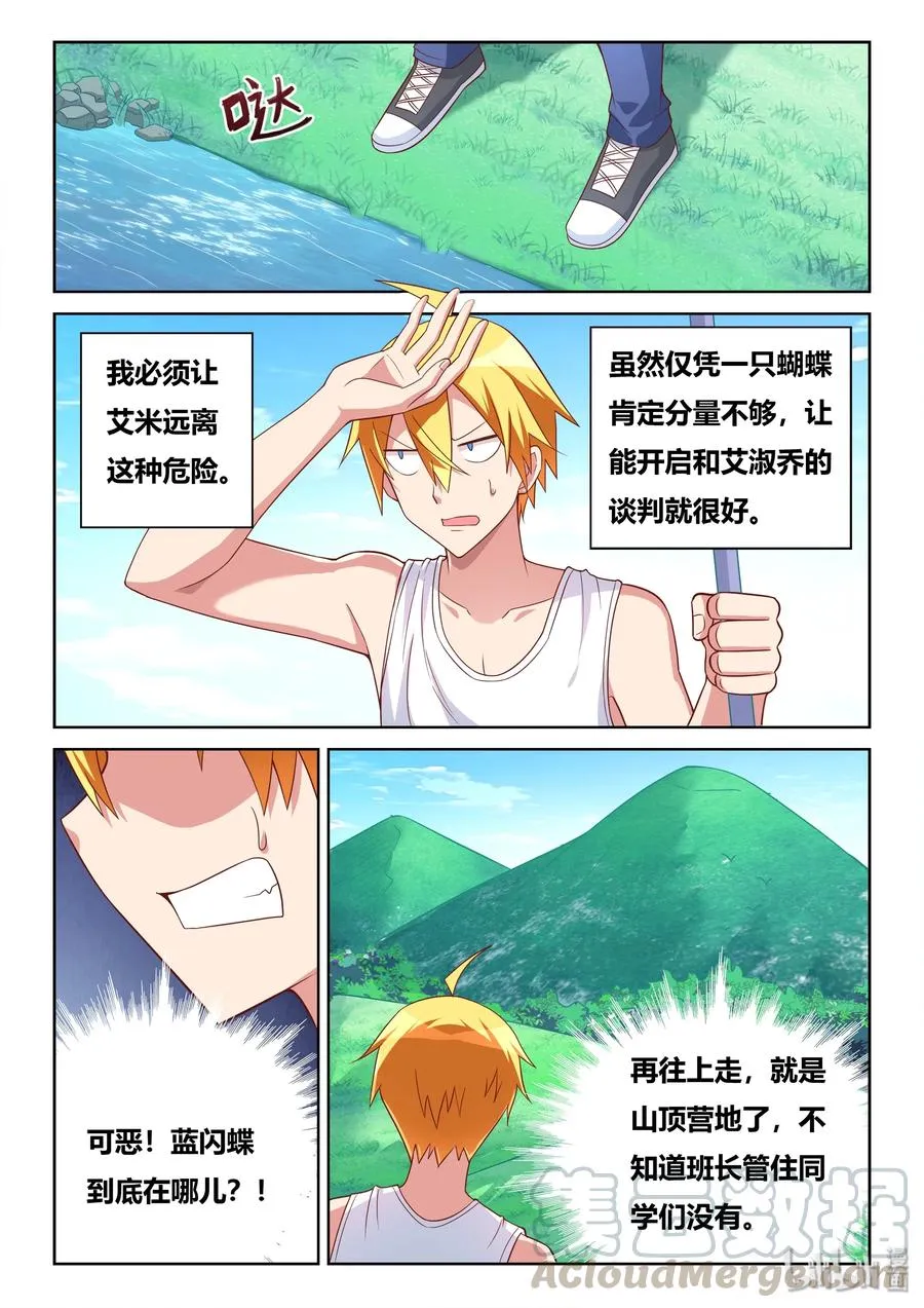 528 寻求合作 第3页