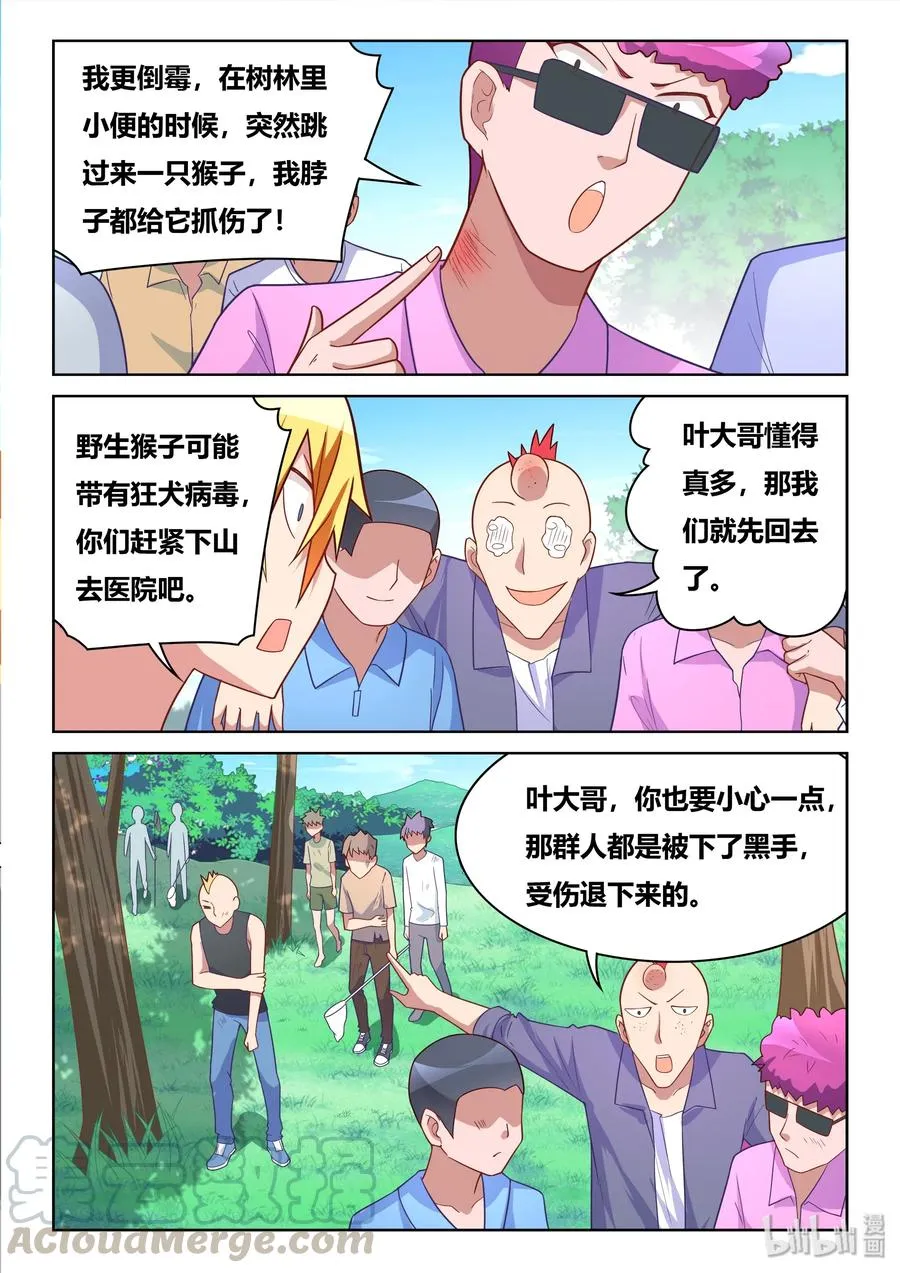 528 寻求合作 第5页