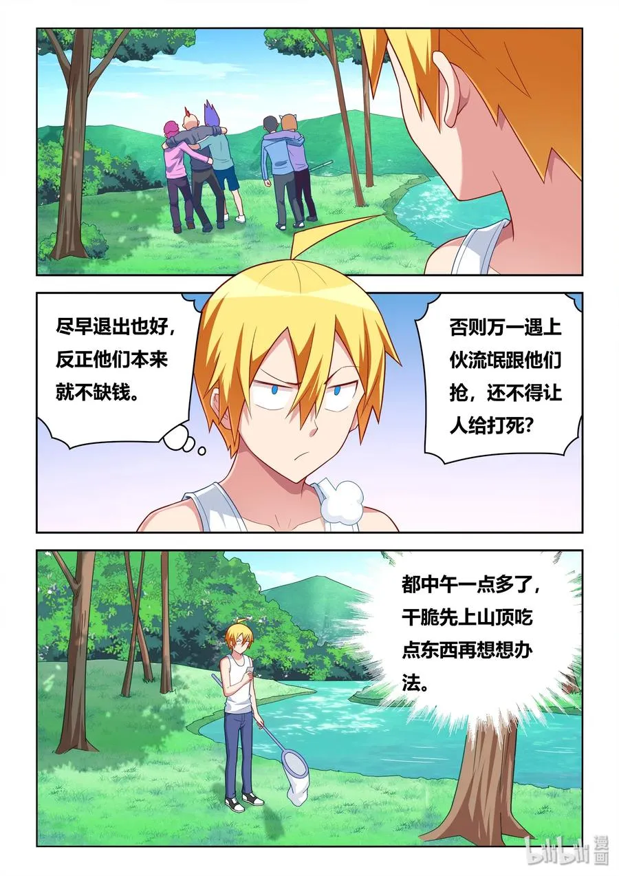 528 寻求合作 第6页