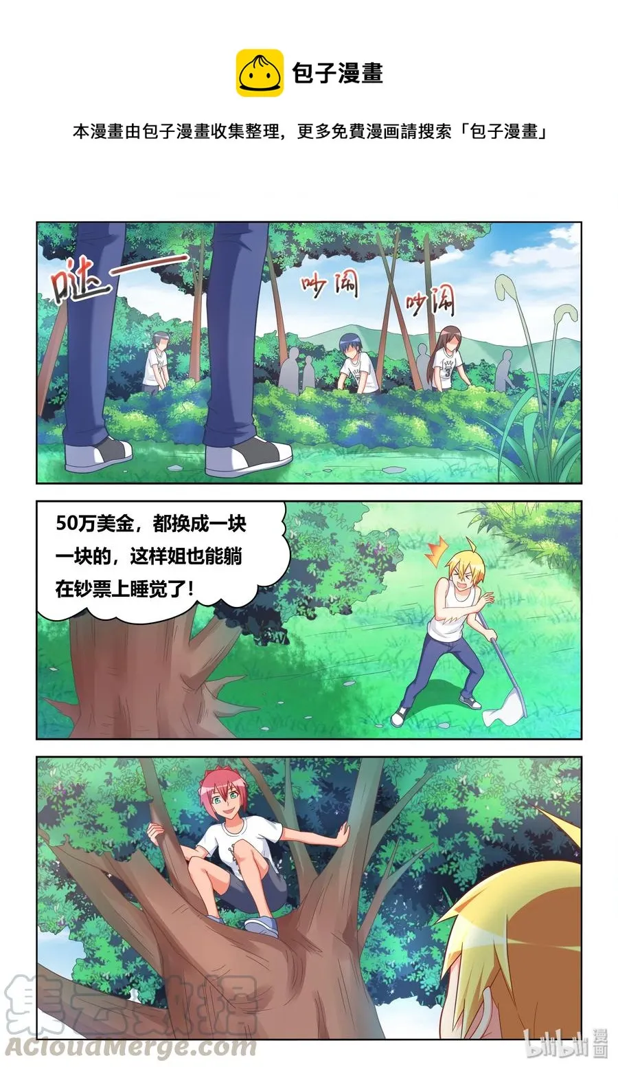 528 寻求合作 第7页