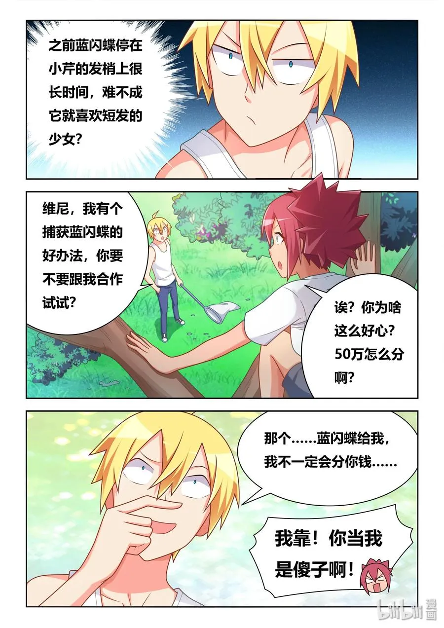 528 寻求合作 第8页