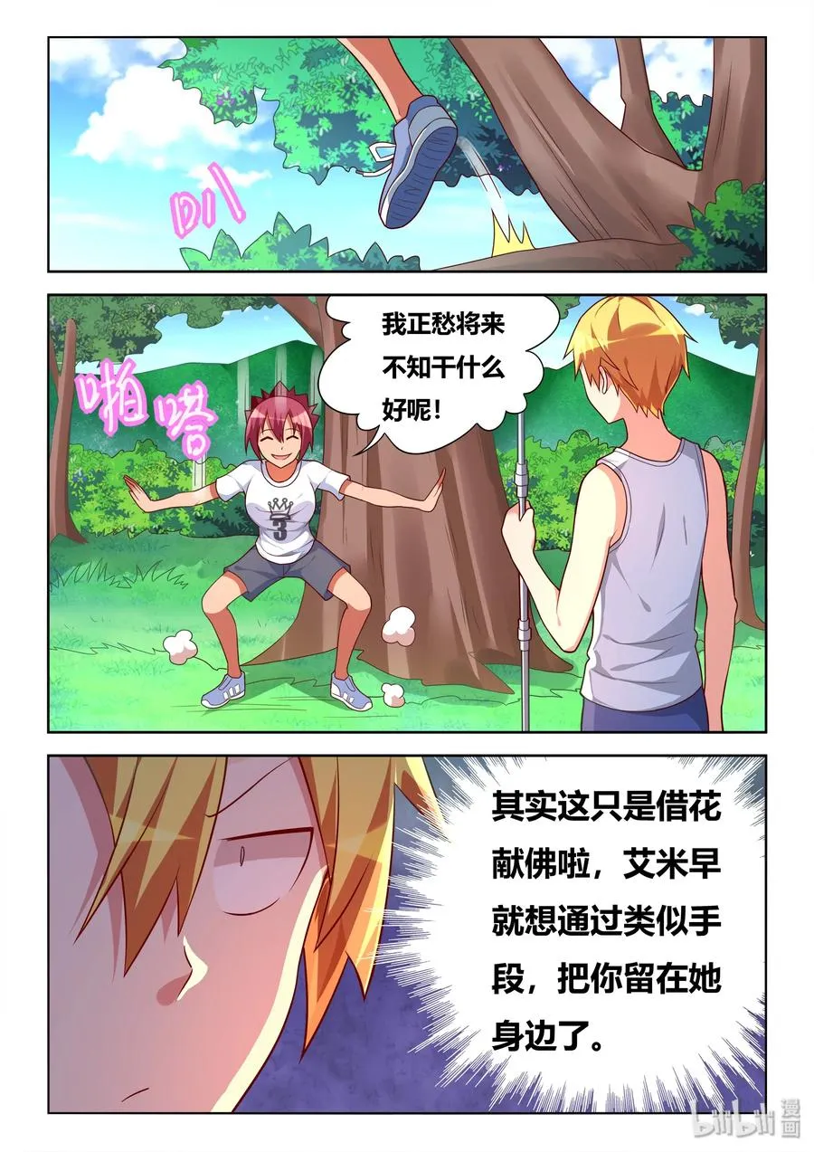 528 寻求合作 第10页