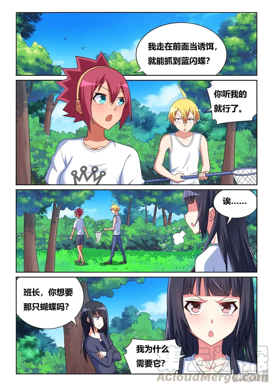 528 寻求合作 第11页