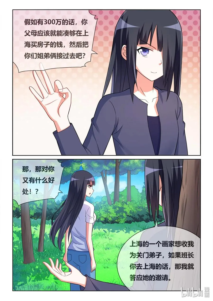 528 寻求合作 第12页