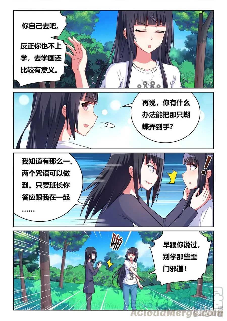 528 寻求合作 第13页