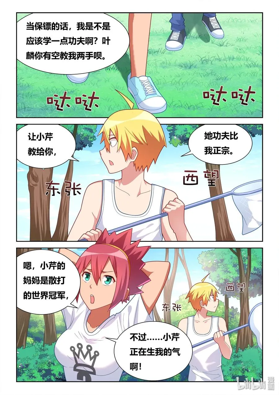 529 混乱的战场 第2页