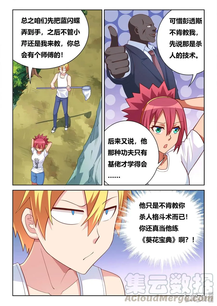 529 混乱的战场 第3页