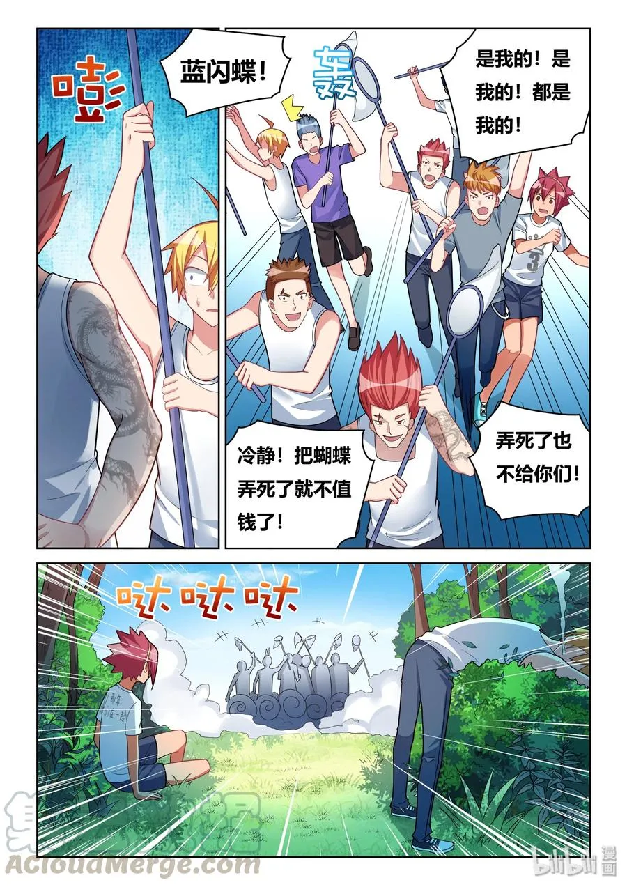 529 混乱的战场 第5页