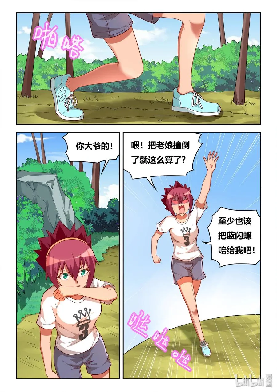 529 混乱的战场 第6页