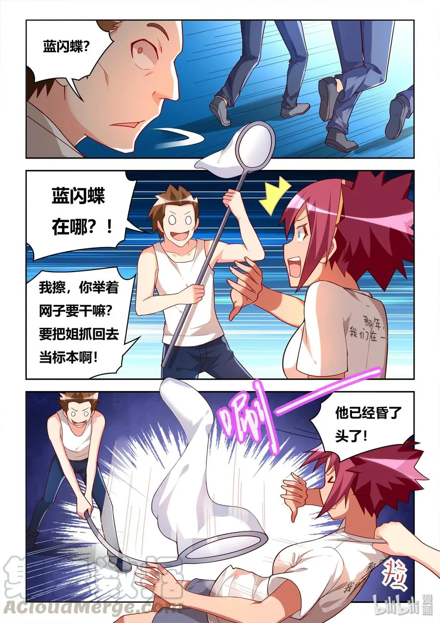 529 混乱的战场 第7页